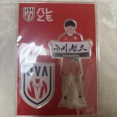 小川智大 アクスタのサムネイル