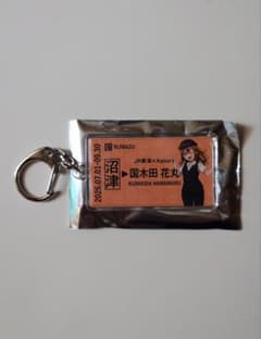 ラブライブ 推し旅 アクリルキーホルダー 国木田花丸のサムネイル