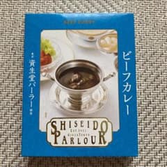 資生堂パーラー　ビーフカレー　1個のサムネイル