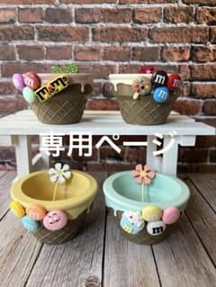 アイスクリームコーンのモルタル鉢＊ - メルカリ