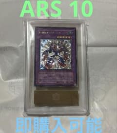 遊戯王 E・HEROスチーム・ヒーラー レリーフ ARS10 - メルカリ