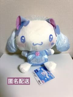 サンリオ　シナモロール ねこみみメイドBIGぬいぐるみ