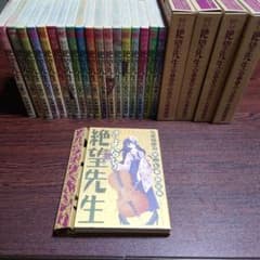 【期間限定出品】さよなら絶望先生 1巻から22巻及び27巻セット（限定版含む）のサムネイル