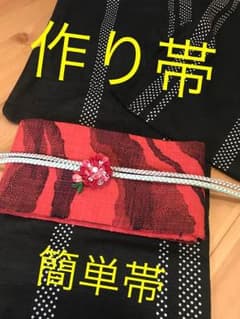 着物帯  夏帯 作り帯のサムネイル