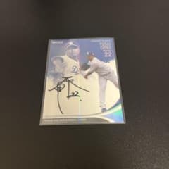 エポック 大野雄大 直筆サインカード30枚限定 - メルカリ