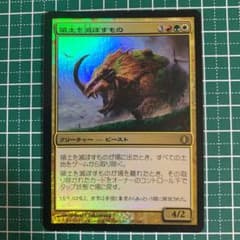 【Foil】《領土を滅ぼすもの/Realm Razer》[ALA-JP]のサムネイル