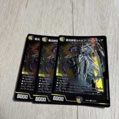 魔光神官ルドルフ・アルカディア3枚セットのサムネイル