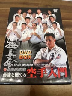新極真会最強を極める空手入門 DVD-BOX 中古 中古】最強を極める空手入門 DVD box - メルカリ