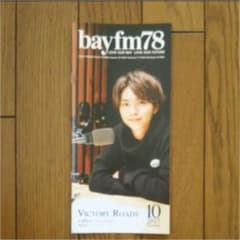 佐藤勝利　bayfm78のサムネイル