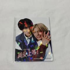 純愛上等！ トレカ　山中柔太朗　高松アロハのサムネイル