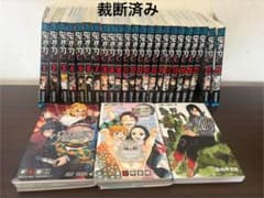 【裁断済】鬼滅の刃　全巻セット➕3冊のサムネイル