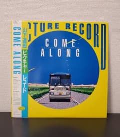 【限定盤】山下達郎　COME ALONG　ピクチャーレコードのサムネイル