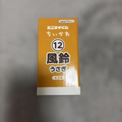 ちいかわ エニマイくじ 風鈴 うさぎのサムネイル
