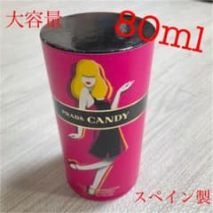 プラダ Prada キャンディ オードパルファム 香水 80 ml 大容量のサムネイル