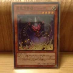 遊戯王 流星法界器 デューザのサムネイル