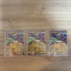 メガジガルデex rr