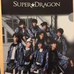 SUPER★DRAGON クリアファイルのサムネイル