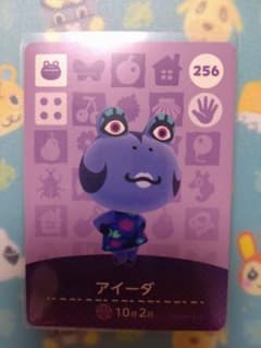 あつ森 amiiboカード アイーダ 蛙/かえるのサムネイル