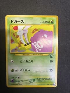 ポケモンカード 旧裏 ドガース イントロパック☆neo - メルカリ