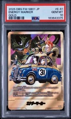 PSA10 フュージョンワールド E-61 金エナマ 31巻 PSA10 フュージョンワールド E-61 金エナマ 31巻 - メルカリ