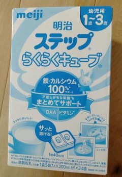 明治ステップ　らくらくキューブのサムネイル
