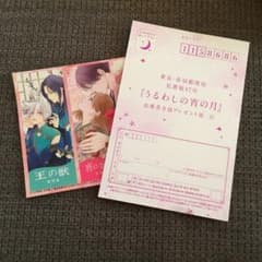 うるわしの宵の月　応募券　宵の嫁入りシールのサムネイル