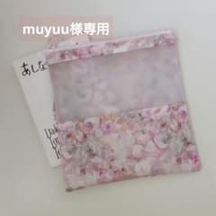 muyuu様専用〈 リバティ 〉ラミネート・窓付きブックポーチのサムネイル