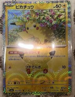 ピカチュウ 027/103 キラのサムネイル