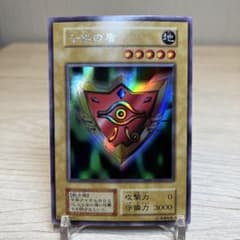 遊戯王 千年の盾 初期 ウルトラシークレットレア - メルカリ