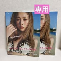 ゆうちゃみ2nd写真集 ちゃみSummer 新品未開封のサムネイル