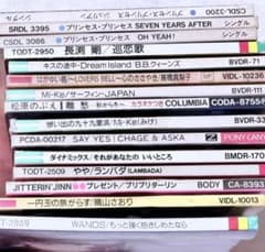M8邦楽 8cmシングルCD 15枚セット まとめ売り - メルカリ