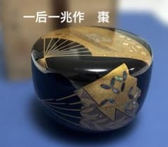 【希少】一后一兆作　漆芸　紫舟　棗　螺鈿　共箱　共布 一后一兆作 漆芸 紫舟 棗 螺鈿 共箱 共布 - メルカリ