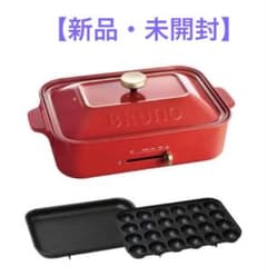 【新品未開封】BRUNO コンパクトホットプレート BOE021-RDのサムネイル