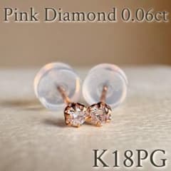 K18PG 天然ピンクダイヤモンド0.06ct ピアス18金ピンクゴールド - メルカリ