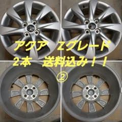 美品！ トヨタ アクア Zグレード 純正 アルミホイール 2本 ② - メルカリ