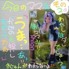 転生したらスライムだった件 シオン フィギュア ヴェルドラパーカー