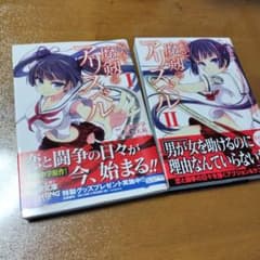 やがて魔剱のアリスベル 1-2巻 セットのサムネイル
