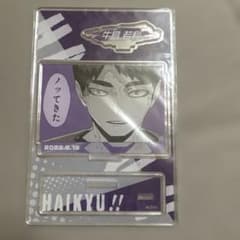 HAIKYU!! 牛島若利 アクリルスタンドのサムネイル