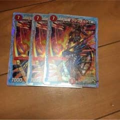 グレンモルト覇のサムネイル