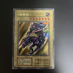 ペ*ー様 遊戯王OCG 暗黒騎士ガイア 初期 ウルトラレア - メルカリ