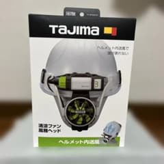 【使用１回】TAJIMA 清涼ファン風雅ヘッド　ヘルメット内送風 Amazon.co.jp: タジマ(Tajima) 清涼ファン風雅ヘッド フルセット (熱中