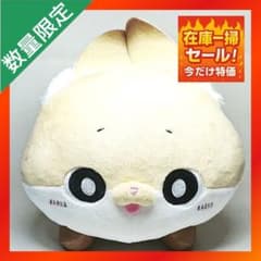 化けギツネのちくわ 寝そべり BIGぬいぐるみ 【ちくわ】