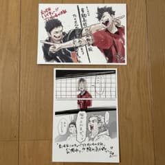 劇場版ハイキュー!! ゴミ捨て場の決戦 入場者特典 第4弾のサムネイル