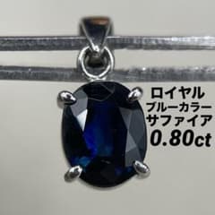専用JG13★高級 POLA ロイヤルブルーカラーサファイア pt ヘッド JQ81☆高級 ロイヤルブルーカラーサファイア0.8ct K18ヘッド ソ付