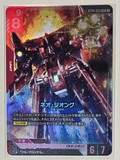 ガンダムカードゲーム ネオ・ジオング LR - メルカリ