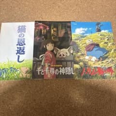 スタジオジブリ 映画パンフレット 3冊セット - メルカリ