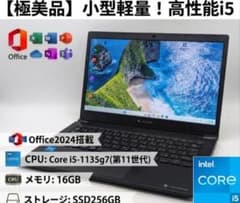高性能! バッテリー良 【第11世代 i5&16GB】s73/HU 動作良好 2 高性能! バッテリー良 【第11世代 i5&16GB】s73/HU 動作良好 2 - メルカリ