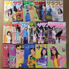 サラブレ 1996年～1999年　 まとめ m49382357930_1.jpg?1771809825