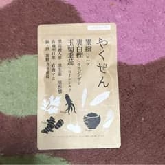 八女 お茶 香りのサムネイル