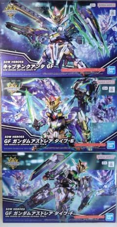 SDW HEROES キャプテンクアンタ GF アストレア 2種セット
